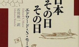 百年後の日本（覆刻）【日本及日本人】 百年後の日本 |本 | 通販 | Amazon